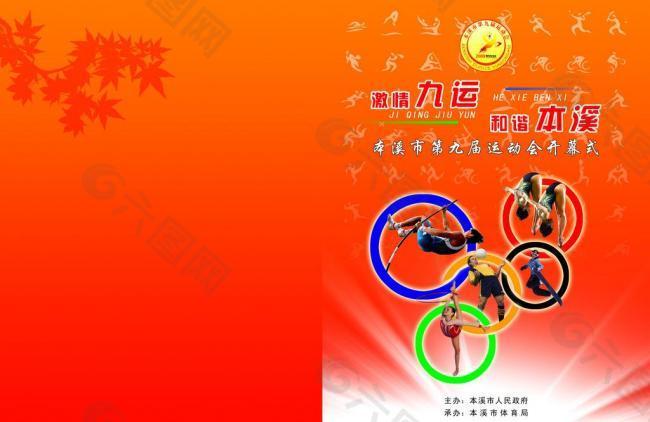 坚守